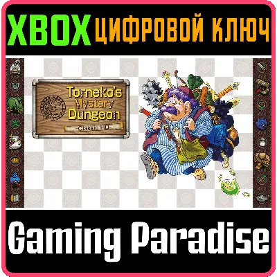 Dragon Quest Heroes: Torneko‘s Mystery Dungeon -Classic HD- XBOX SERIES S|X КЛЮЧ/КОД - irongamers.ru