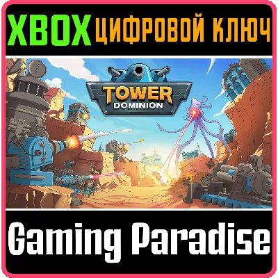Tower Dominion XBOX SERIES S|X + ONE КЛЮЧ/КОД СРАЗУ - irongamers.ru