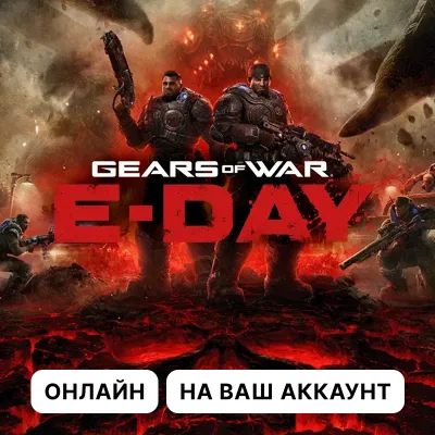 GEARS OF WAR: E-DAY ДЛЯ ПК | ОНЛАЙН | MICROSOFT STORE - irongamers.ru