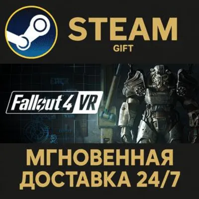 Fallout 4 VR РОССИЯ RU Steam Gift СТИМ ГИФТ ПК АВТОДОСТАВКА ПОДАРОК - irongamers.ru