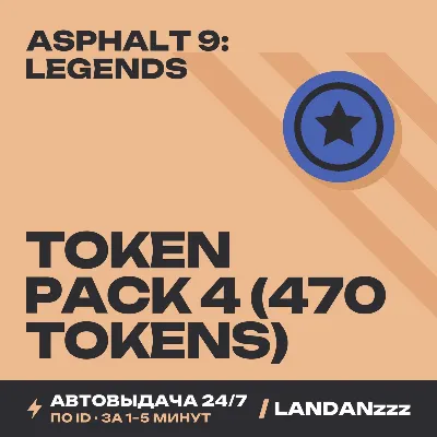 Asphalt 9: Legends Token Pack 1 (40 tokens) | Пополнение по ID | Автодоставка 24/7 - irongamers.ru