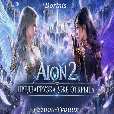 🔶🔝 🔥 AION 2 Global | STEAM аккаунт (Турция) 🎮 РОДНАЯ ПОЧТА 📧ПОЛНЫЙ ДОСТУП - irongamers.ru