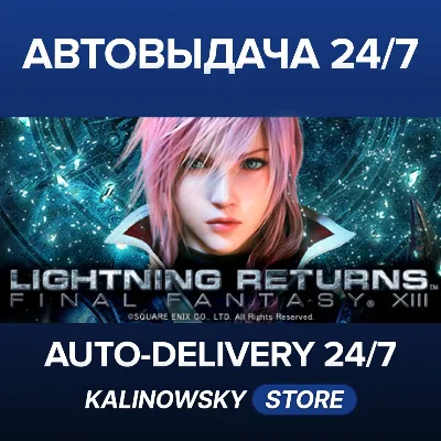 LIGHTNING RETURNS™: FINAL FANTASY® XIII · ВЕСЬ МИР - irongamers.ru