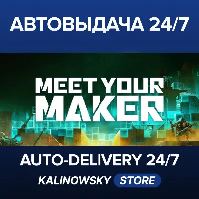 Meet Your Maker · Deluxe Edition · ВЕСЬ МИР - irongamers.ru