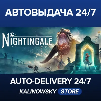 Nightingale · ВЕСЬ МИР - irongamers.ru