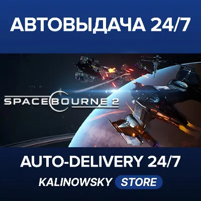 SpaceBourne 2 · WORLDWIDE - irongamers.ru