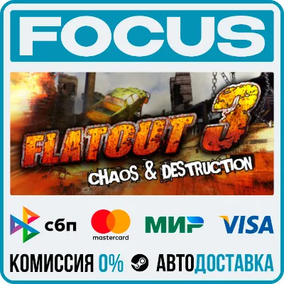 FlatOut 3: Chaos & Destruction STEAM RU/МИР • АВТО