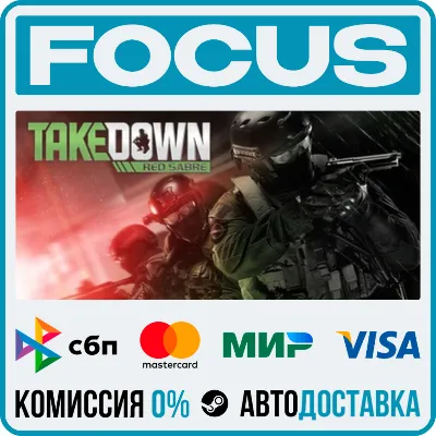 Takedown: Red Sabre STEAM RU/МИР • АВТО - irongamers.ru