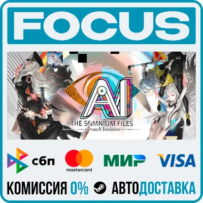 AI: THE SOMNIUM FILES - nirvanA Initiative STEAM RU/МИР • АВТО