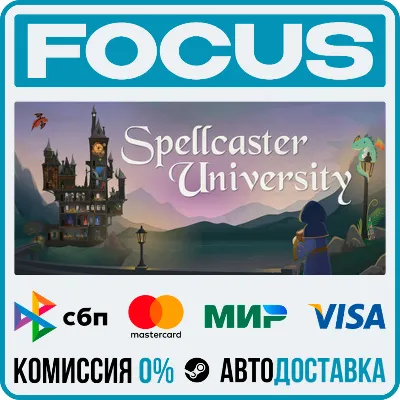Spellcaster University STEAM RU/МИР • АВТО - irongamers.ru