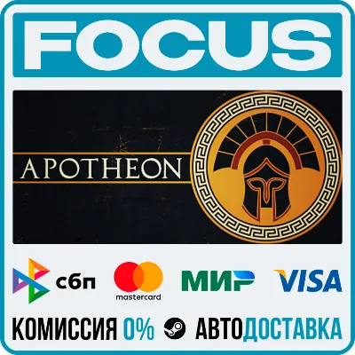 Apotheon STEAM RU/МИР • АВТО - irongamers.ru