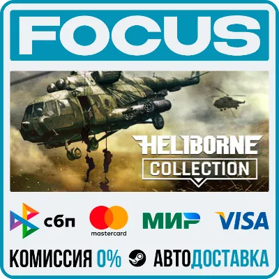 Heliborne Collection STEAM RU/МИР • АВТО - irongamers.ru