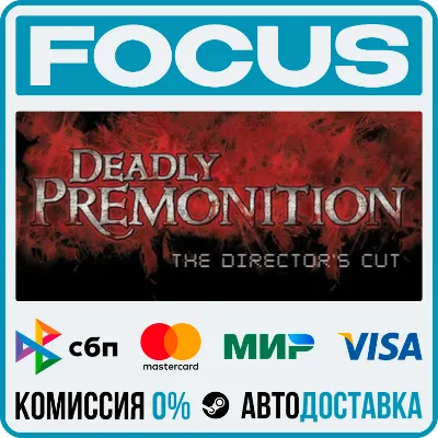 Deadly Premonition: The Director's Cut STEAM RU/МИР • АВТО - irongamers.ru