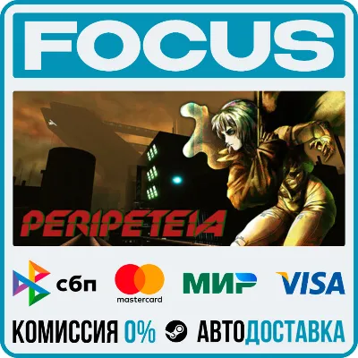 Peripeteia STEAM RU/МИР • АВТО - irongamers.ru