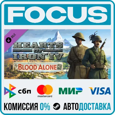 DLC Expansion - Hearts of Iron IV: By Blood Alone STEAM RU/МИР • АВТО