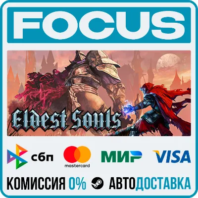 Eldest Souls STEAM RU/МИР • АВТО - irongamers.ru