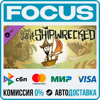 DLC Don't Starve: Shipwrecked STEAM RU/МИР • АВТО - irongamers.ru