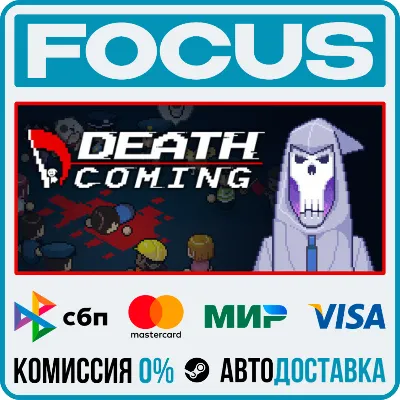 Death Coming/死神来了 STEAM RU/GLOBAL • AUTO - irongamers.ru