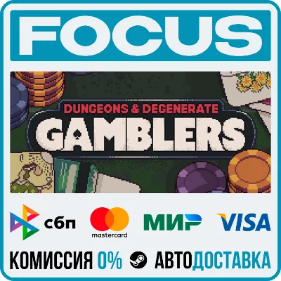 Dungeons & Degenerate Gamblers STEAM RU/МИР • АВТО - irongamers.ru