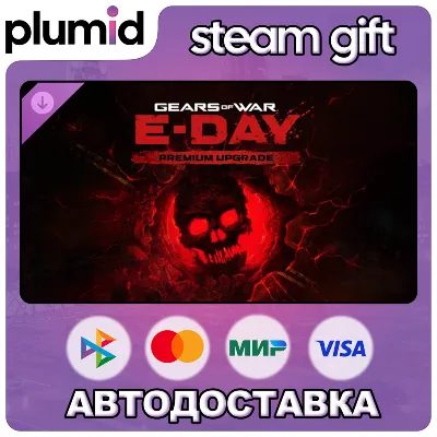 DLC E-Day Premium Edition Upgrade Steam Gift / Россия + МИР / АВТО - irongamers.ru