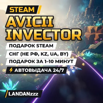 AVICII Invector | Подарок Steam | СНГ (не РФ, KZ, UA, BY) | Автодоставка 24/7 - irongamers.ru
