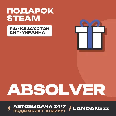 Absolver | Подарок Steam | Автодоставка 24/7 - irongamers.ru