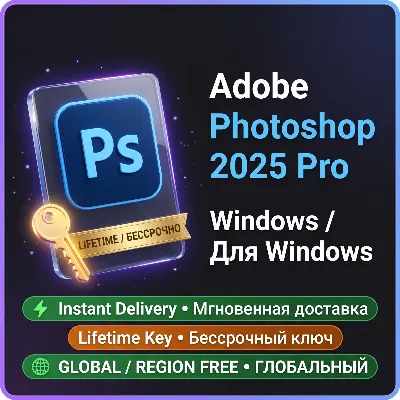 Adobe Photoshop 2025 Pro для Windows • Бессрочная лицензия • Мгновенная доставка - irongamers.ru
