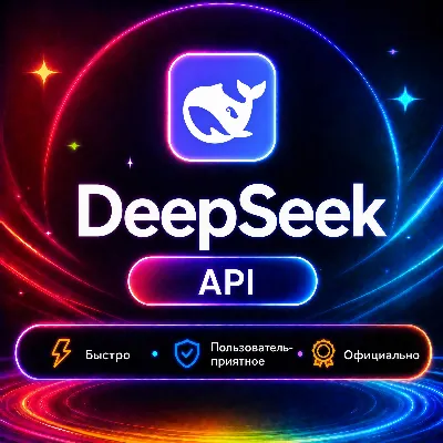 24/7 (Без входа) DeepSeek API | Пополнение баланса API DeepSeek - irongamers.ru