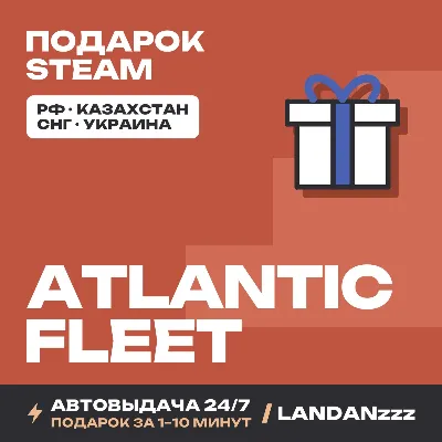Atlantic Fleet | Подарок Steam | Автодоставка 24/7 - irongamers.ru