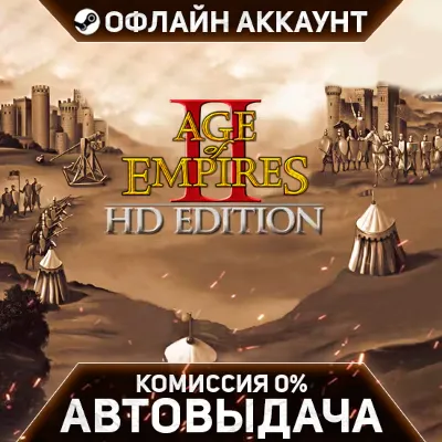 Age of Empires II: HD Edition - Steam - Без Guard - Автовыдача - irongamers.ru