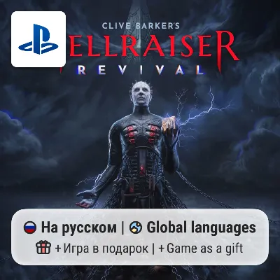 Clive Barker's Hellraiser: Revival (PS5) | П2-П3 - irongamers.ru