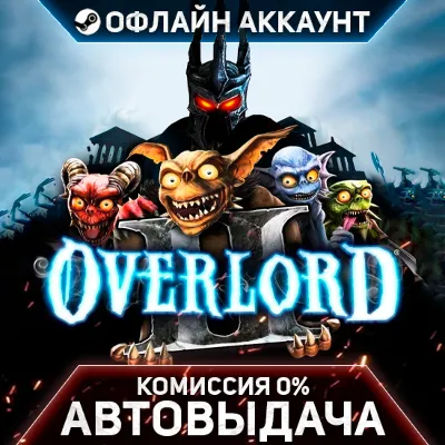 Overlord II - Steam - Без Guard - Автовыдача - irongamers.ru