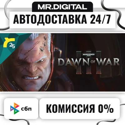 Warhammer 40,000: Dawn of War III STEAM АВТОВЫДАЧА 24/7 - irongamers.ru