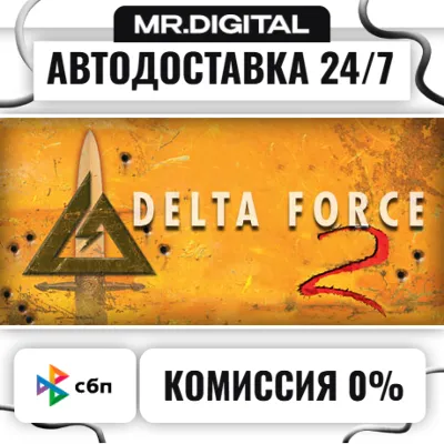Delta Force 2 STEAM АВТОВЫДАЧА 24/7 - irongamers.ru