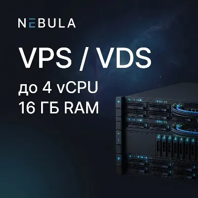 Nebula VPS/VDS | up to 4 vCPU · 16 GB RAM | 11 countries | Auto delivery - irongamers.ru