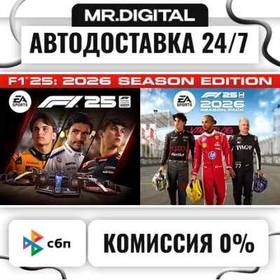 F1® 25: 2026 Season Edition STEAM АВТОВЫДАЧА 24/7 - irongamers.ru