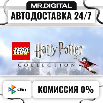 LEGO® Harry Potter™ Collection STEAM АВТОВЫДАЧА 24/7 - irongamers.ru
