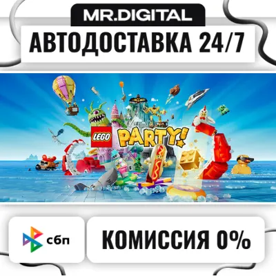 LEGO® Party! STEAM АВТОВЫДАЧА 24/7 - irongamers.ru