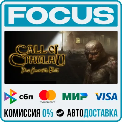 Call of Cthulhu®: Dark Corners of the Earth STEAM RU/МИР • АВТО - irongamers.ru