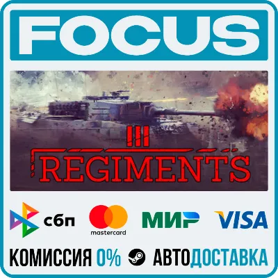Regiments STEAM RU/МИР • АВТО - irongamers.ru