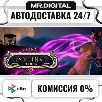 Carnal Instinct STEAM АВТОВЫДАЧА 24/7 - irongamers.ru
