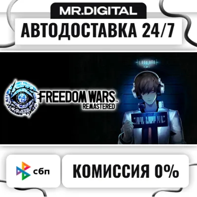 FREEDOM WARS Remastered STEAM АВТОВЫДАЧА 24/7 - irongamers.ru