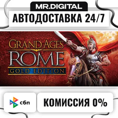 Grand Ages: Rome GOLD STEAM АВТОВЫДАЧА 24/7 - irongamers.ru
