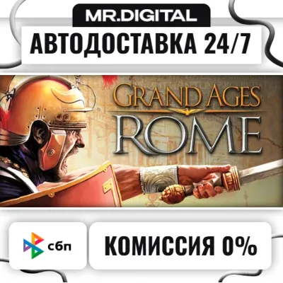 Grand Ages: Rome STEAM АВТОВЫДАЧА 24/7 - irongamers.ru