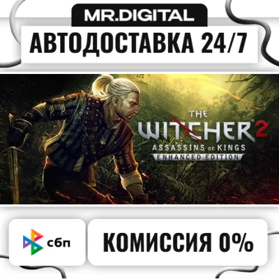 The Witcher 2: Assassins of Kings Enhanced Edition STEAM АВТОВЫДАЧА 24/7 - irongamers.ru
