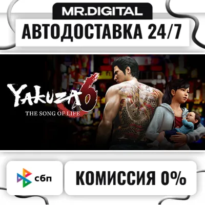 Yakuza 6: The Song of Life STEAM АВТОВЫДАЧА 24/7 - irongamers.ru