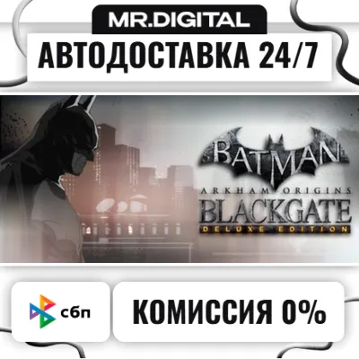 Batman: Arkham Origins Blackgate - Deluxe Edition STEAM АВТОВЫДАЧА 24/7 - irongamers.ru