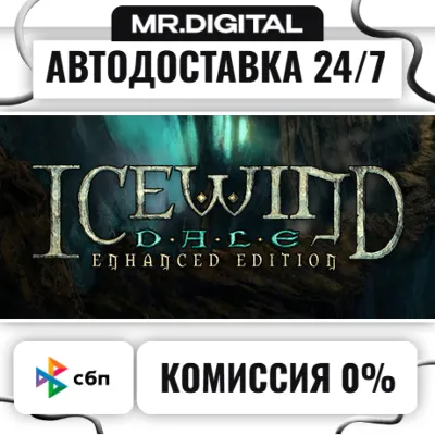 Icewind Dale: Enhanced Edition STEAM АВТОВЫДАЧА 24/7 - irongamers.ru