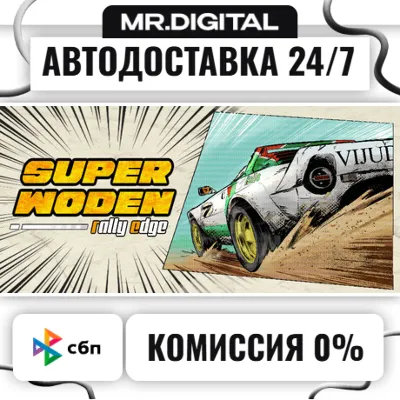 Super Woden: Rally Edge STEAM АВТОВЫДАЧА 24/7 - irongamers.ru