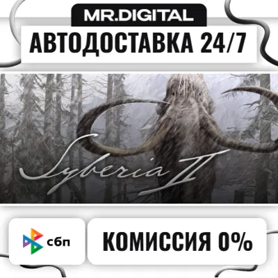 Syberia 2 STEAM АВТОВЫДАЧА 24/7 - irongamers.ru